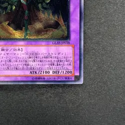 NM Elemental HERO Inferno Wing GLAS-JP038 Ultimate Rare YuGiOh 580 - Image 5