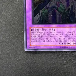 NM Elemental HERO Magma Neos TAEV-JP043 Ultimate Rare YuGiOh 480 - Image 4