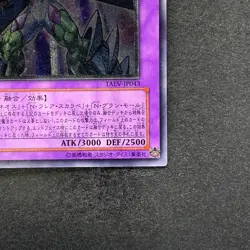 NM Elemental HERO Magma Neos TAEV-JP043 Ultimate Rare YuGiOh 480 - Image 5