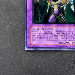 NM Elemental HERO Thunder Giant TLM-JP036 Ultimate Rare YuGiOh 980 - Image 4