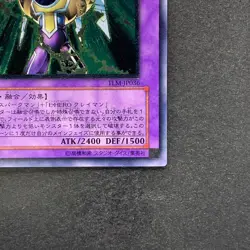 NM Elemental HERO Thunder Giant TLM-JP036 Ultimate Rare YuGiOh 980 - Image 5