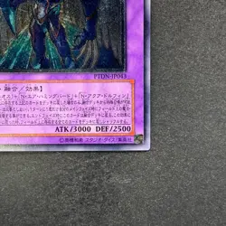 NM Elemental HERO Storm Neos PTDN-JP043 Ultimate Rare YuGiOh 480 - Image 5