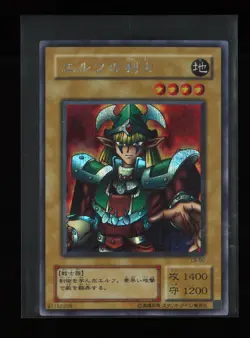 Celtic Guardian #LB-00 YuGiOh 2000 Legend of Blue-Eyes Ultra Rare NM Japanese! - Image 1