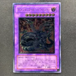 NM Chimeratech Overdragon POTD-JP034 Ultimate Rare YuGiOh 1480 - Image 1