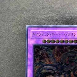 NM Chimeratech Overdragon POTD-JP034 Ultimate Rare YuGiOh 1480 - Image 2