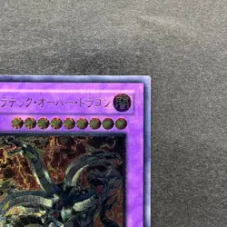 NM Chimeratech Overdragon POTD-JP034 Ultimate Rare YuGiOh 1480 - Image 3