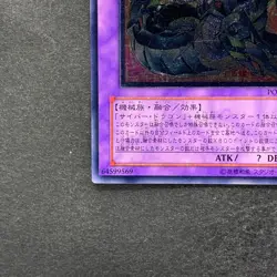 NM Chimeratech Overdragon POTD-JP034 Ultimate Rare YuGiOh 1480 - Image 4