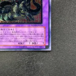 NM Chimeratech Overdragon POTD-JP034 Ultimate Rare YuGiOh 1480 - Image 5