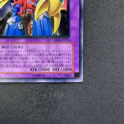 NM VWXYZ-Dragon Catapult Cannon EEN-JP031 Ultimate Rare YuGiOh 660 - Image 5
