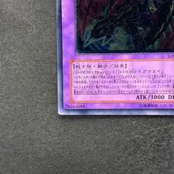 NM Destiny End Dragoon LODT-JP042 Ultimate Rare YuGiOh 450 - Image 4