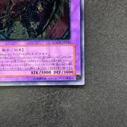 NM Destiny End Dragoon LODT-JP042 Ultimate Rare YuGiOh 450 - Image 5