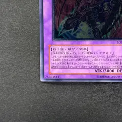 NM Destiny End Dragoon LODT-JP042 Ultimate Rare YuGiOh 450 - Image 4