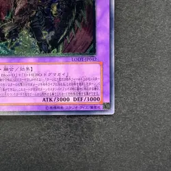 NM Destiny End Dragoon LODT-JP042 Ultimate Rare YuGiOh 450 - Image 5