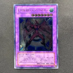NM Elemental Hero Air Neos STON-JP034 Ultimate Rare YuGiOh 2980 - Image 1