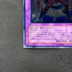 NM Elemental Hero Air Neos STON-JP034 Ultimate Rare YuGiOh 2980 - Image 4