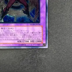 NM Elemental Hero Air Neos STON-JP034 Ultimate Rare YuGiOh 2980 - Image 5