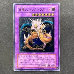 NM King Dragun FET-JP036 Ultimate Rare YuGiOh 480 - Image 1