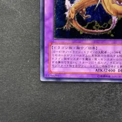 NM King Dragun FET-JP036 Ultimate Rare YuGiOh 480 - Image 4