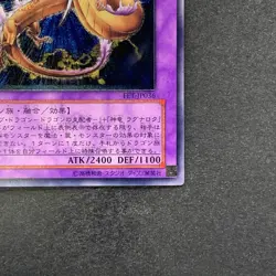 NM King Dragun FET-JP036 Ultimate Rare YuGiOh 480 - Image 5