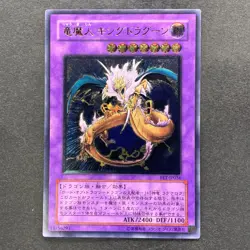 NM King Dragun FET-JP036 Ultimate Rare YuGiOh 480 - Image 1