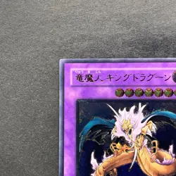 NM King Dragun FET-JP036 Ultimate Rare YuGiOh 480 - Image 2