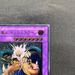 NM King Dragun FET-JP036 Ultimate Rare YuGiOh 480 - Image 3