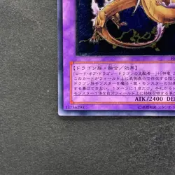 NM King Dragun FET-JP036 Ultimate Rare YuGiOh 480 - Image 4