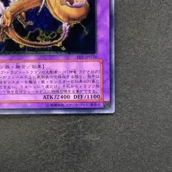 NM King Dragun FET-JP036 Ultimate Rare YuGiOh 480 - Image 5