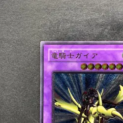 NM Ocg Gaia The Dragon Champion 309-057 Ultimate Rare YuGiOh 4980 - Image 2
