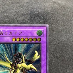 NM Ocg Gaia The Dragon Champion 309-057 Ultimate Rare YuGiOh 4980 - Image 3