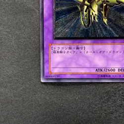 NM Ocg Gaia The Dragon Champion 309-057 Ultimate Rare YuGiOh 4980 - Image 4
