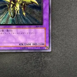 NM Ocg Gaia The Dragon Champion 309-057 Ultimate Rare YuGiOh 4980 - Image 5