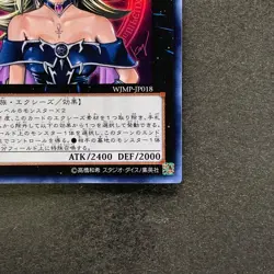 Magi Magi Magician Gal WJMP-JP018 Ultra Rare YuGiOh 680 - Image 5