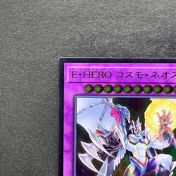 Elemental HERO Cosmo Neos SAST-JP036 Ultimate Rare YuGiOh 150 - Image 2