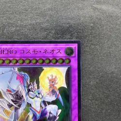 Elemental HERO Cosmo Neos SAST-JP036 Ultimate Rare YuGiOh 150 - Image 3