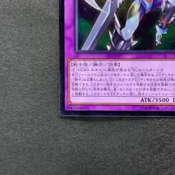 Elemental HERO Cosmo Neos SAST-JP036 Ultimate Rare YuGiOh 150 - Image 4