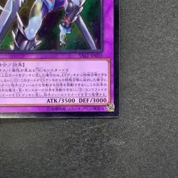Elemental HERO Cosmo Neos SAST-JP036 Ultimate Rare YuGiOh 150 - Image 5