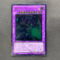 Supreme Arcanite Magician STBL-JP038 Ultimate Rare YuGiOh 100 - Image 1