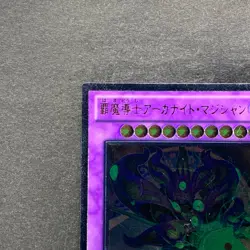 Supreme Arcanite Magician STBL-JP038 Ultimate Rare YuGiOh 100 - Image 2