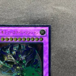 Supreme Arcanite Magician STBL-JP038 Ultimate Rare YuGiOh 100 - Image 3