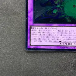 Supreme Arcanite Magician STBL-JP038 Ultimate Rare YuGiOh 100 - Image 4