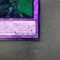 Supreme Arcanite Magician STBL-JP038 Ultimate Rare YuGiOh 100 - Image 5