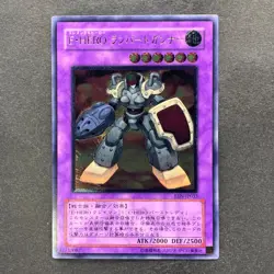 Elemental HERO Rampart Blaster EEN-JP033 Ultimate Rare YuGiOh 580 - Image 1