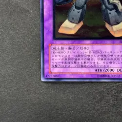 Elemental HERO Rampart Blaster EEN-JP033 Ultimate Rare YuGiOh 580 - Image 4