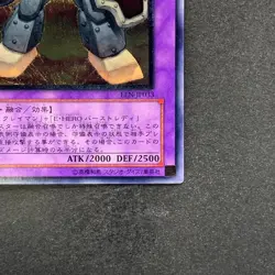 Elemental HERO Rampart Blaster EEN-JP033 Ultimate Rare YuGiOh 580 - Image 5