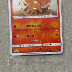 Vulpix 146/SM-P Special Box Promo Japanese Pokemon Card Japan #N626 - Image 3