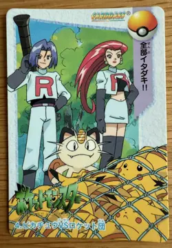 Lot of 5 Vintage Japanese CCG TCG Pokemon Carddass Anime Collection Card G56060 - Image 4