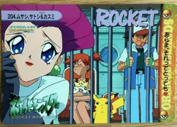 Lot of 5 Vintage Japanese CCG TCG Pokemon Carddass Anime Collection Card G56060 - Image 5
