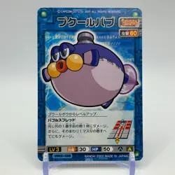 Poofy Mega Man EXE Rock man TCG Trading Card CAPCOM Anime Japan 2002 #128 - Image 1