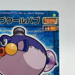 Poofy Mega Man EXE Rock man TCG Trading Card CAPCOM Anime Japan 2002 #128 - Image 4